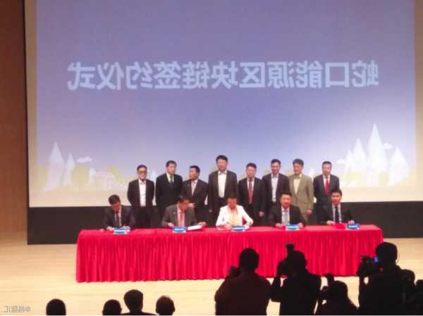 北京能源国际(00686.HK)订立肇庆EPC合约